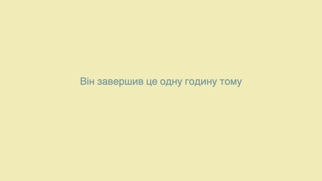 Англійська для початківців. Англійські фрази на кожен день Урок 130 Минулий час- всі теми повторенн смотреть онлайн