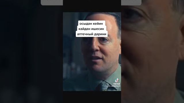 как после этого пить Аптечные лекарства смотреть онлайн