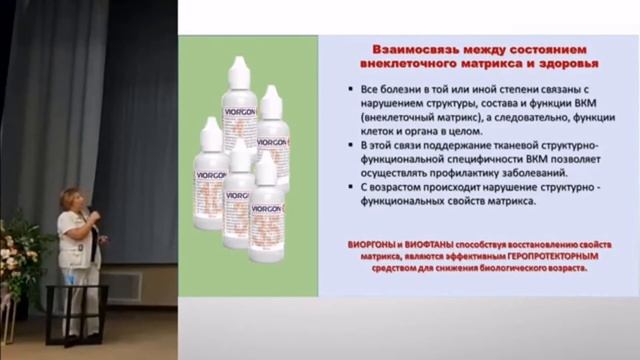 Практическое применение виоргонов и виофтанов. Ольга Шишаева. Форум компании Аврора 2022г смотреть онлайн