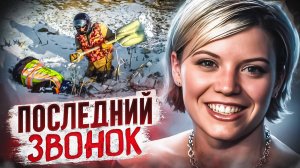 22 секунды ужаса: парень услышал её похищение в прямом эфире | Тру Крайм