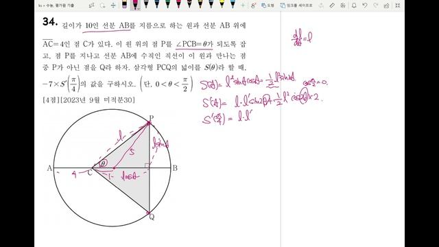 평가원 기출 미적 준킬, 킬 34 смотреть онлайн