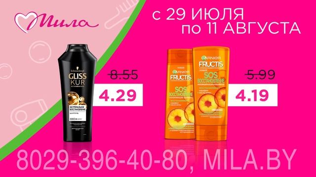 Mila смотреть онлайн