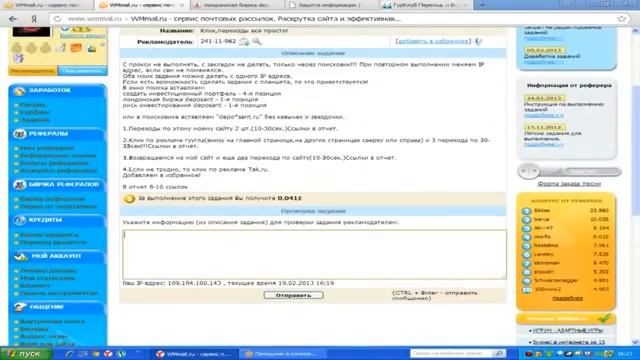 за 1 час в день 20$ Заработок на WMmail смотреть онлайн