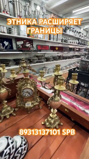 Интерьерные предметы со вкусом в ЭТНИКА СПБ // Каминные бронзовые часы с канделябрами / картины смотреть онлайн