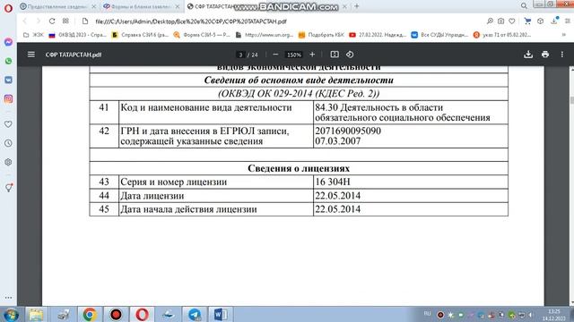№3 #ПФР#CФР#МФЦ#ТАТАРСТАН# Будущий пенсионер в поиске правды. смотреть онлайн