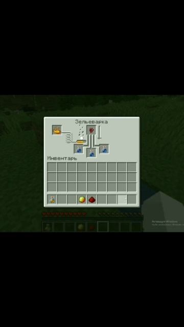 Учим рецепты зелий #4 Зелье огнестойкости в Майнкрафте #minecraft #shorts #minecraftshorts смотреть онлайн
