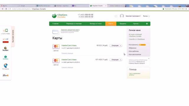 Укротитель интернета смотреть онлайн