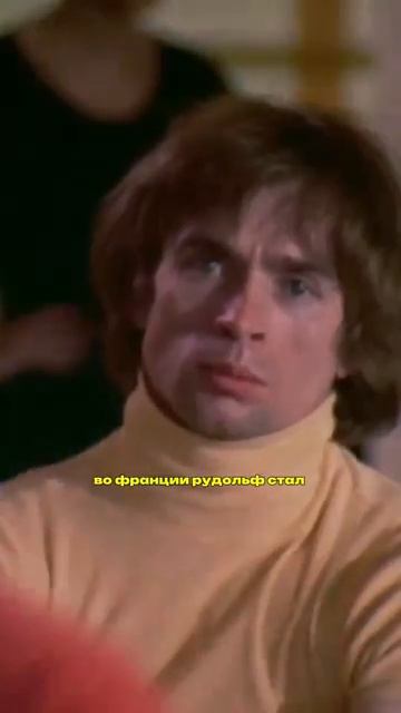 Рудольф Нуреев - легенда мирового балета и икона стиля смотреть онлайн