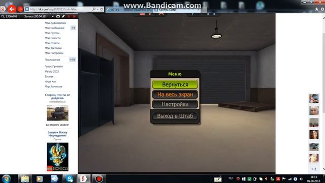bandicam 2015 08 09 11 08 58 619 смотреть онлайн