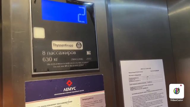 Г.Чехов!лифт Тиссен крупп смотреть онлайн