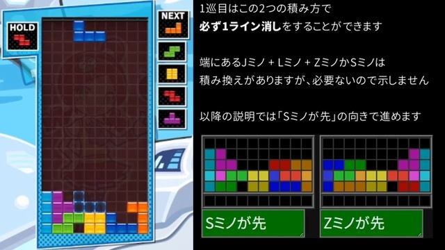 【積むのが簡単！】テトリスの開幕テンプレ「You式メカニカルTSD」超簡易版説明動画【テトリス】 смотреть онлайн