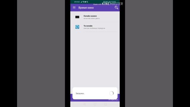 Время Кино 🤗🤭 смотреть онлайн