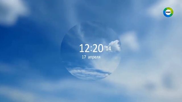 Сбои во время профилактики (Мир +4, 17.04.2023) смотреть онлайн