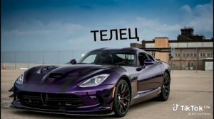 знаки задияки 13 часть