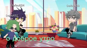 вару стал добрым на 24 часа 1 часть