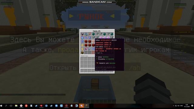bandicam 2020 12 14 06 40 17 167 смотреть онлайн