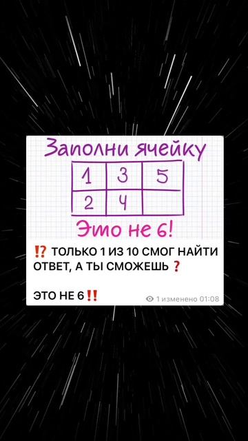 ⁉️ ТОЛЬКО 1 ИЗ 10 СМОГ НАЙТИ ОТВЕТ смотреть онлайн