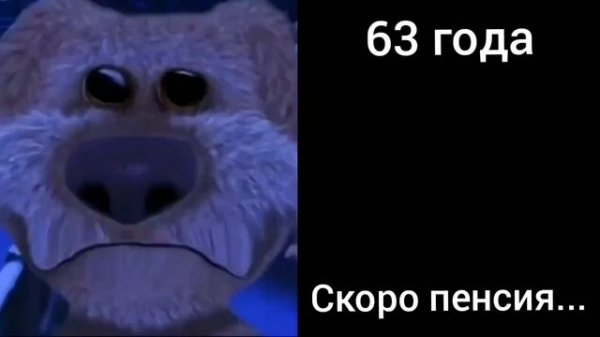 Сколько тебе лет:(грустные лица Бена)