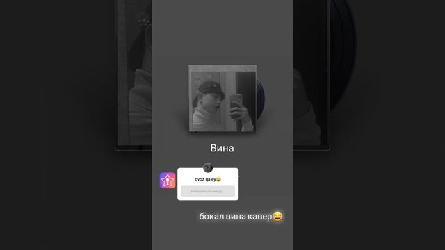 вина бокал бокал вин кавер❤ смотреть онлайн