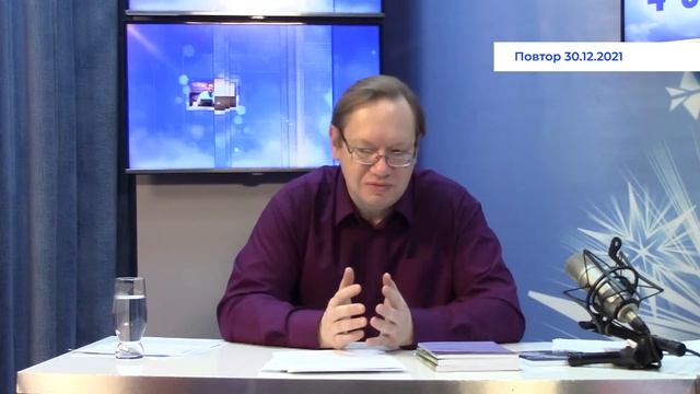 2021 12 30 ГОСТЬ В СТУДИИ 3 ЧАСТЬ смотреть онлайн