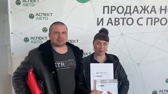 Большой выбор кредитных программ в Аспект Авто смотреть онлайн