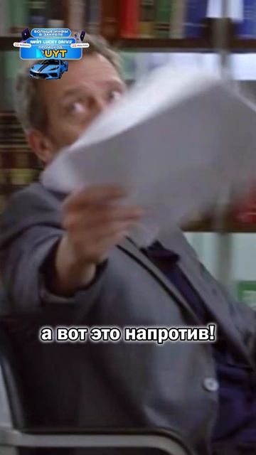 Хаус узнал секреты каждого из своей команды👨⚕️Доктор Хаус#фильм #сериал #моменты смотреть онлайн