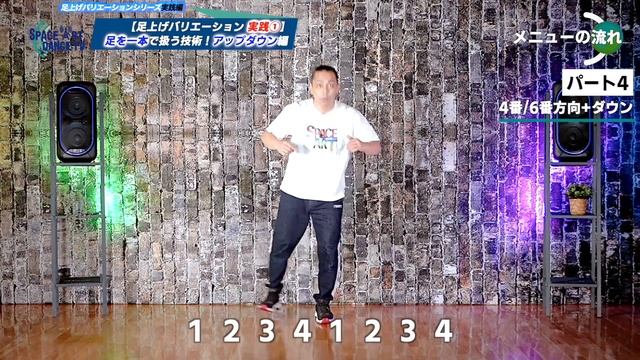 【ダンス 足上げ バリエーション 実践 ①】足 を一本で扱う 技術 ！ アップダウン 編 смотреть онлайн