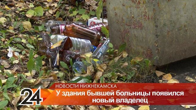 Сквер на территории больницы в Нижнекамске превратился в свалку смотреть онлайн