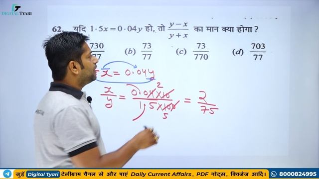 Surds & indices | (Q.55 - Q.70 ) | RS Aggarwal Hindi Solution Book | | #06 l Digital Tyari смотреть онлайн