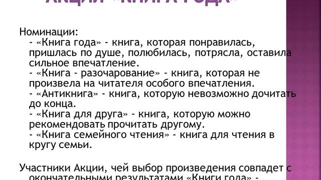 Методпамятка Акции по продвижению чтения смотреть онлайн