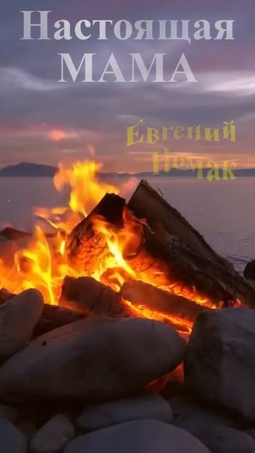 Настоящая мама. Фрагмент аудиокниги. #shortvideo #мистика #призрак смотреть онлайн