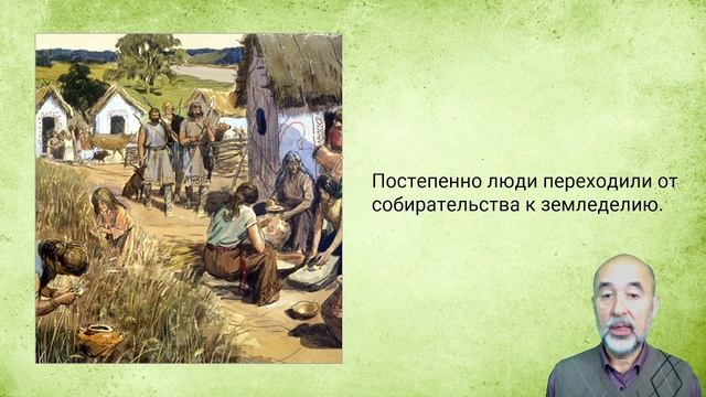 04-05. Возникновение земледелия и скотоводства смотреть онлайн