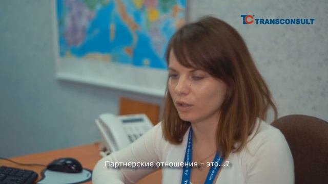 Работа в Трансконсалт смотреть онлайн