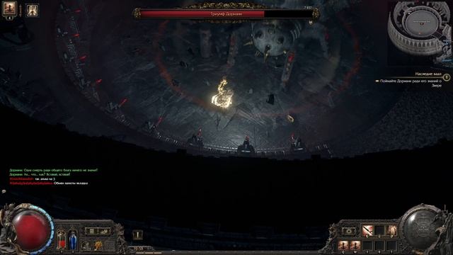 Path of exile 2 - Дориани смотреть онлайн