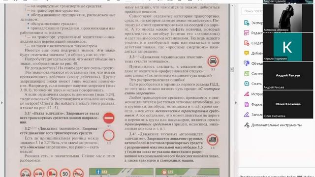 15 Июня 18 00 часть 1 Запрещающие знаки смотреть онлайн