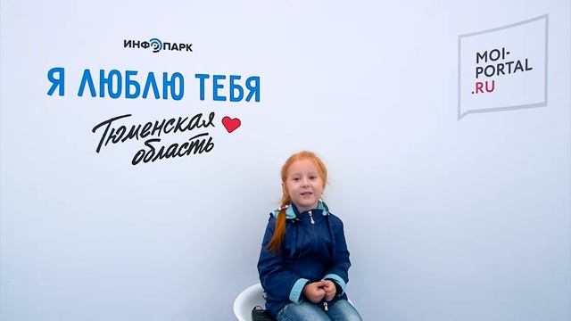 София признаётся в любви Тюменской области смотреть онлайн