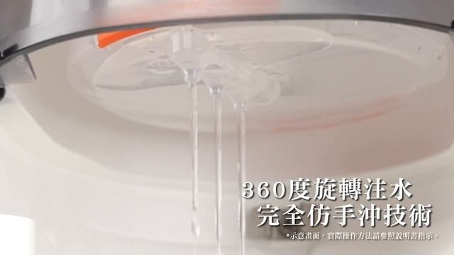 【奇美仿手沖咖啡機】 CG-065A10｜完美萃取 極致享受 смотреть онлайн