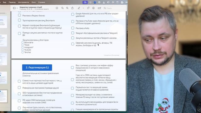Как провести аудит маркетинга смотреть онлайн