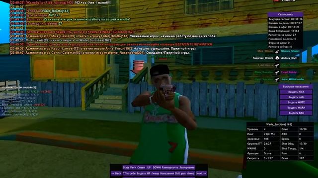 gta sa 2019 10 24 23 49 37 083 смотреть онлайн