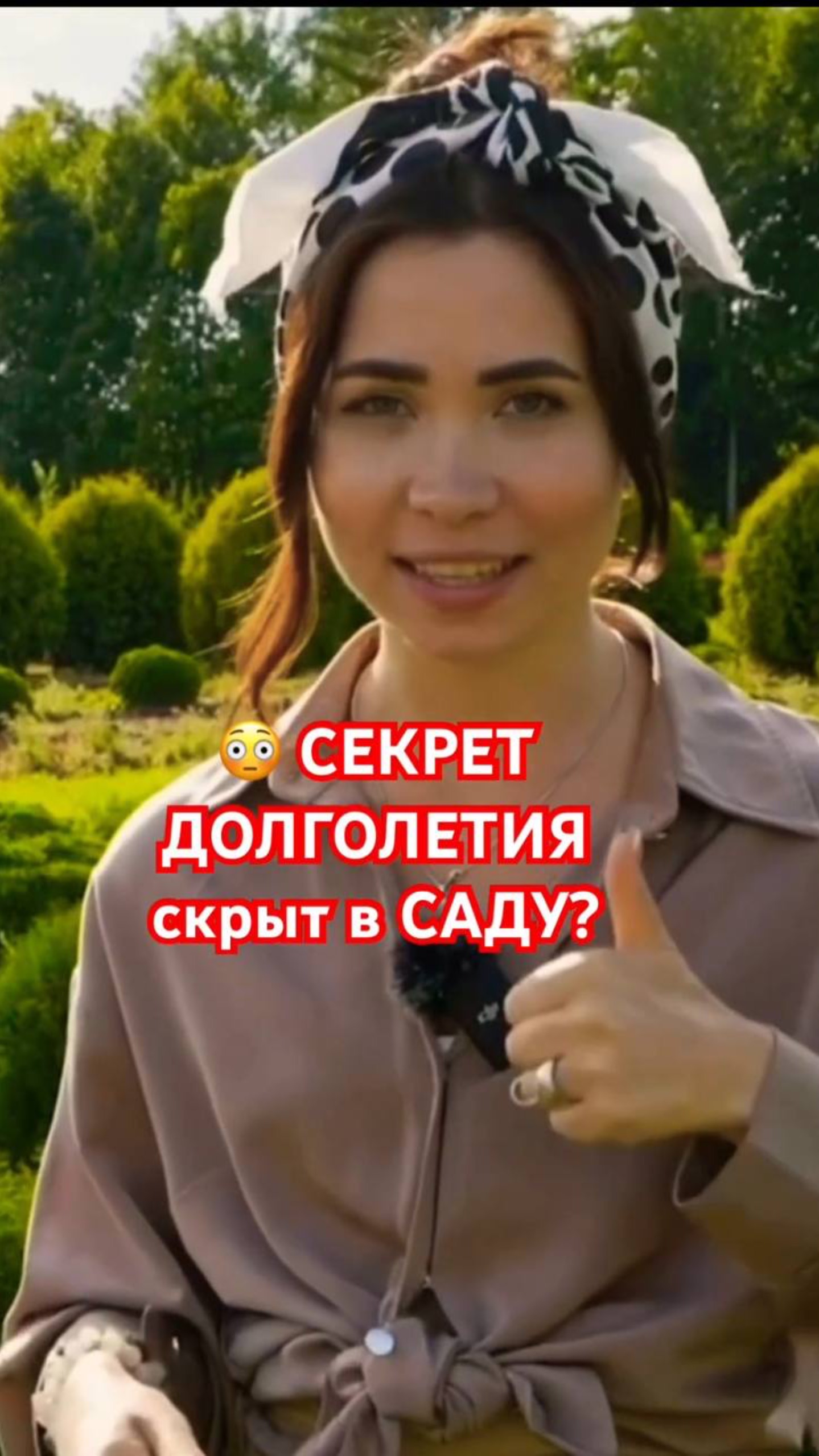 🌿САДОВОДСТВО: простая формула долголетия! смотреть онлайн