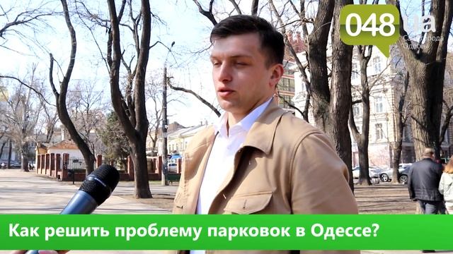 Пробки и парковки: одесситы о насущном смотреть онлайн