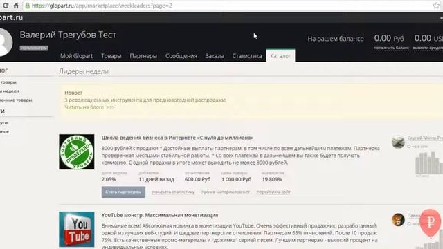 2000000 ЗА 16 ЧАСОВ урок 2 смотреть онлайн