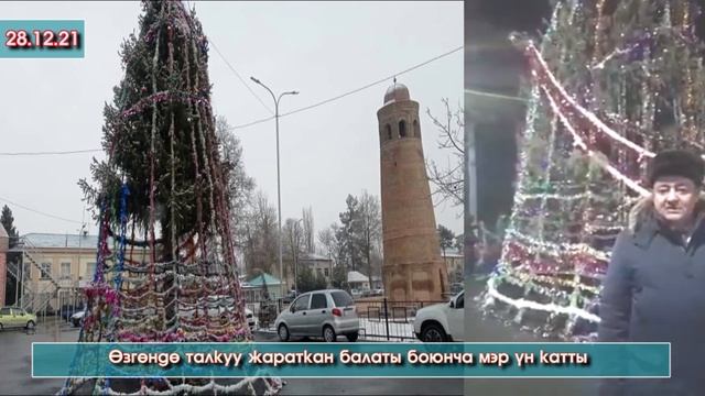 Соцсетте ТАЛКУУ жаратып КҮЛКҮ болгон #ӨЗГӨНдүн ЁЛКАСЫ боюнча МЭР атайын ВИДЕО кайрылуу ЖАСАП актанд смотреть онлайн