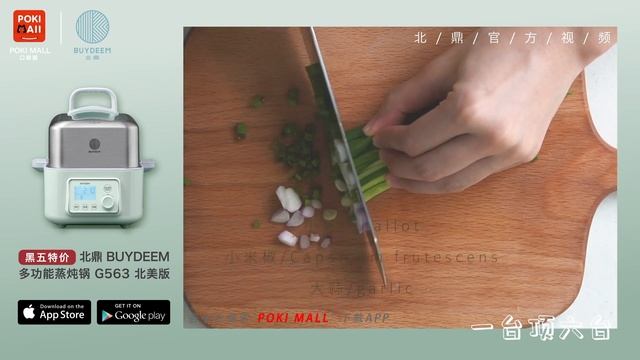 【新品上线】POKI MALL 黑五 北鼎网红蒸汽锅 G563 北美版特价，消毒解冻辅食一台搞定 智能预约 防干烧。 смотреть онлайн
