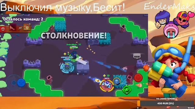 СТРИМ!БРАВЛ СТАРС!ПУШИМ 35К!НОЧНОЙ СТРИМ)) смотреть онлайн