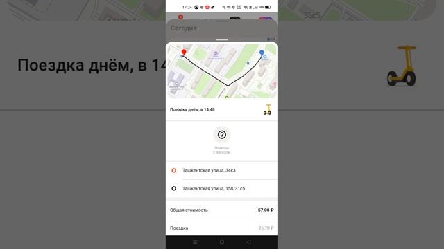 ЭлектроСамокат Обзор Поездки смотреть онлайн