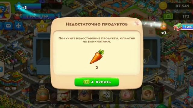 Township 63 level⭐ Календарь событий 🗓"ТРАНСПОРТНЫЙ МАГНАТ"/Calendar of events 🗓"TRANSPORT TYCOON" смотреть онлайн