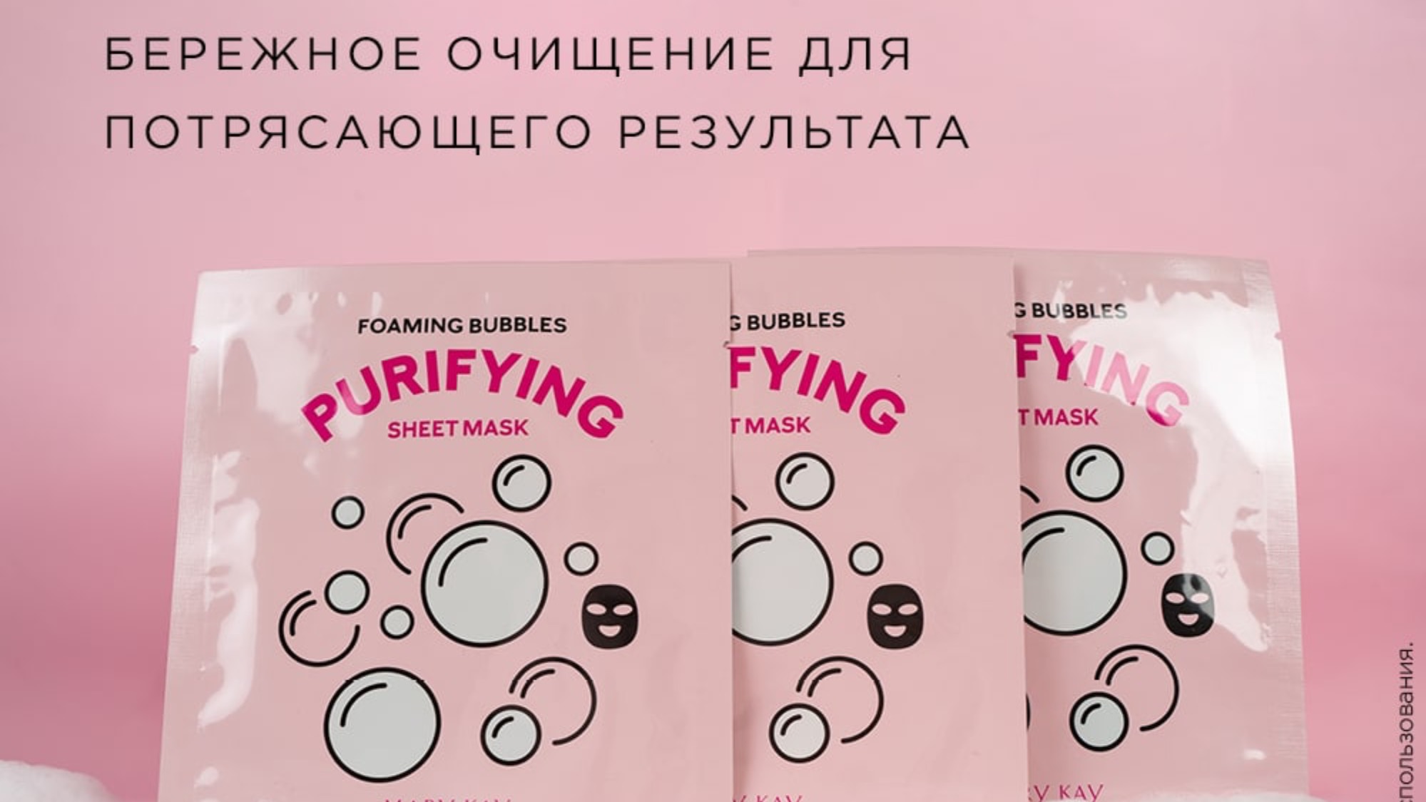 Пузырьковая маска Mary Kay смотреть онлайн
