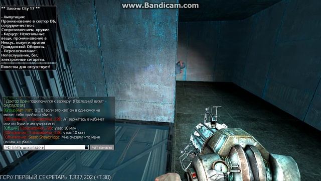 hl2 2018 03 05 11 32 56 088 смотреть онлайн
