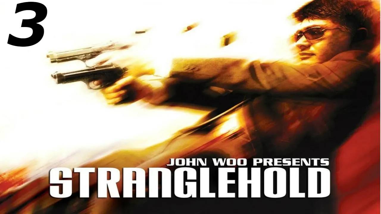 Прохождение Stranglehold #3 (Ресторан "Мега")